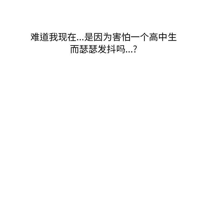 男神投喂日记漫画,451图