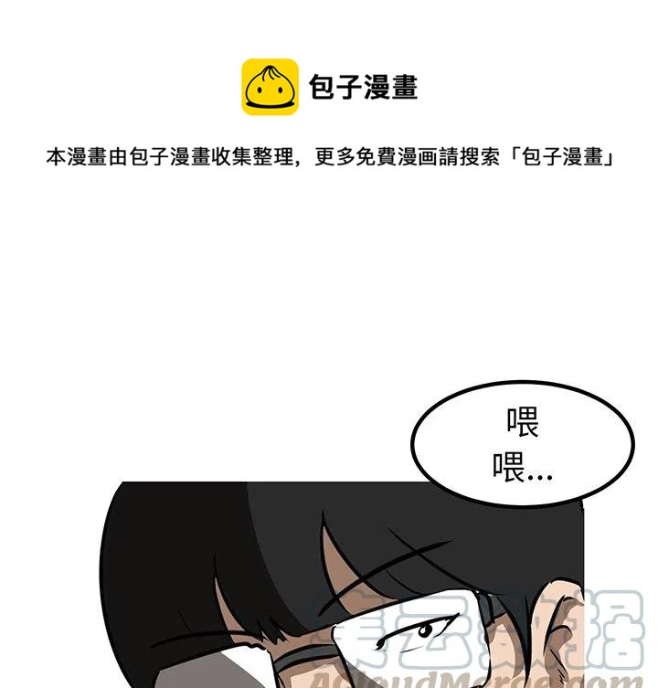 进入男神梦中漫画,471图