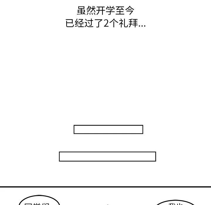 男神进行时漫画,171图