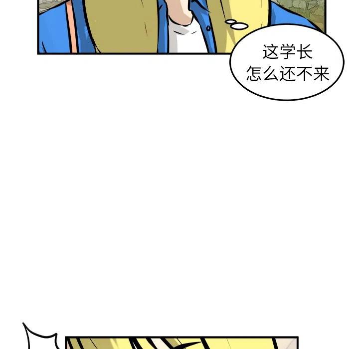 进入男神梦中漫画,282图