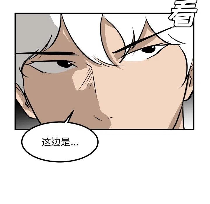 男神投喂日记漫画,871图