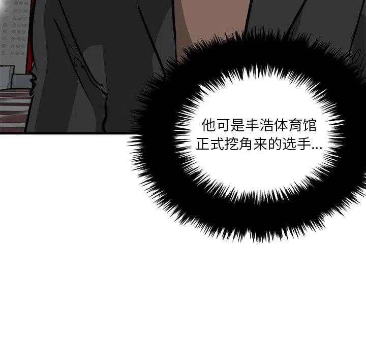 男神投喂日记漫画,822图