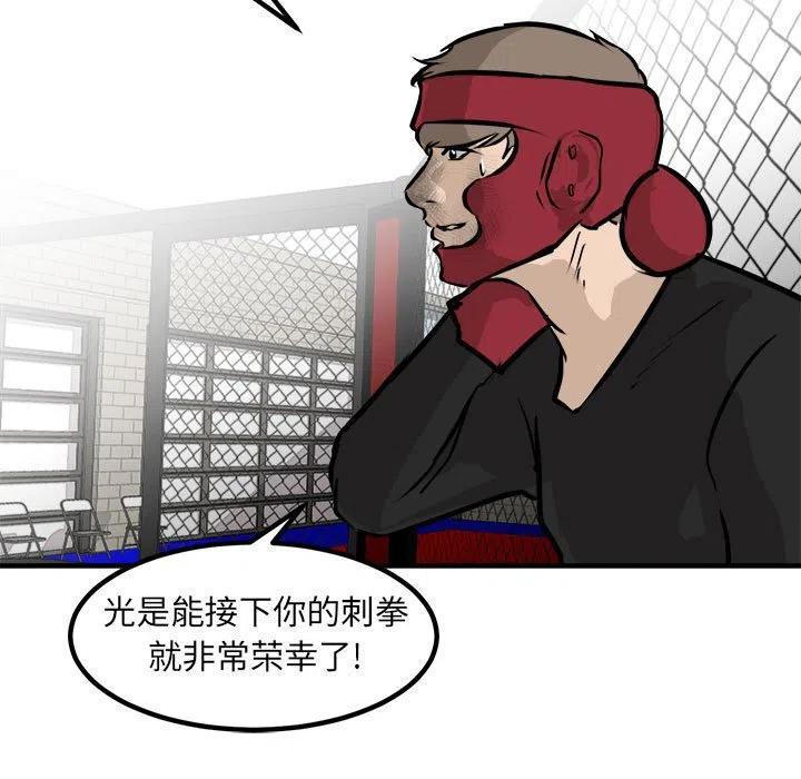 男神投喂日记漫画,981图
