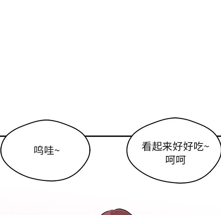 男神投喂日记漫画,802图
