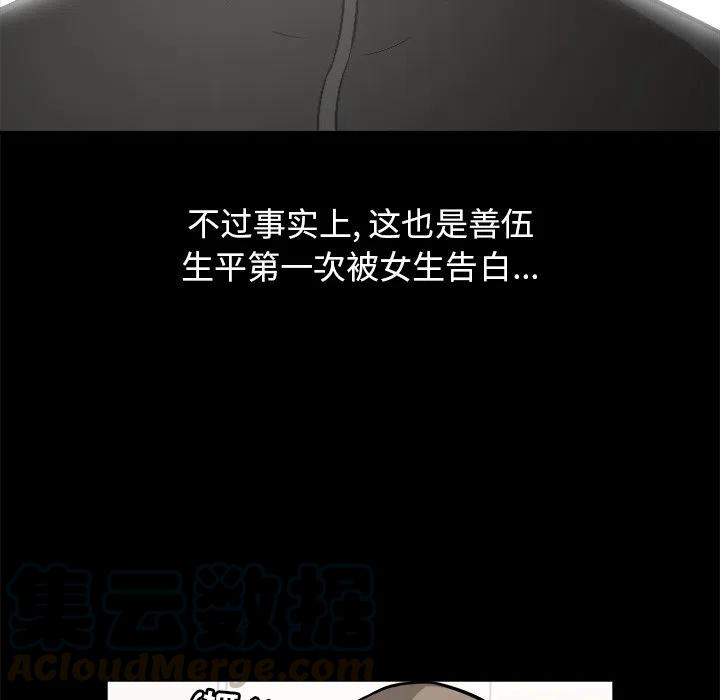 男神投喂日记漫画,161图