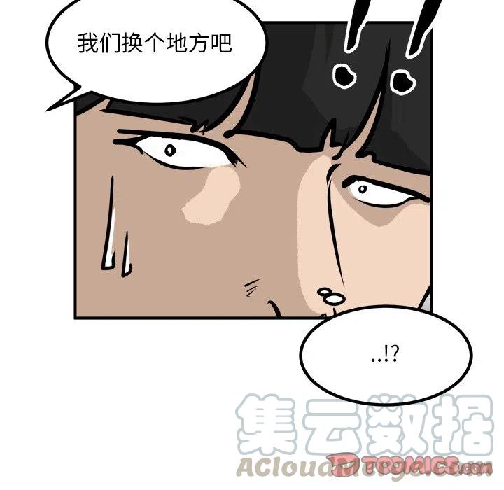 男神投喂日记漫画,821图
