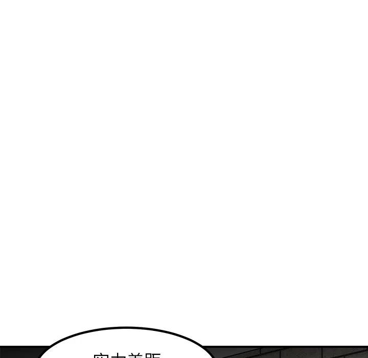 男神投喂日记漫画,952图