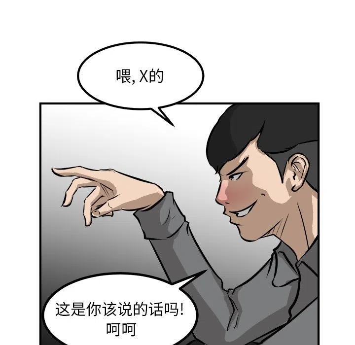 男神投喂日记漫画,772图