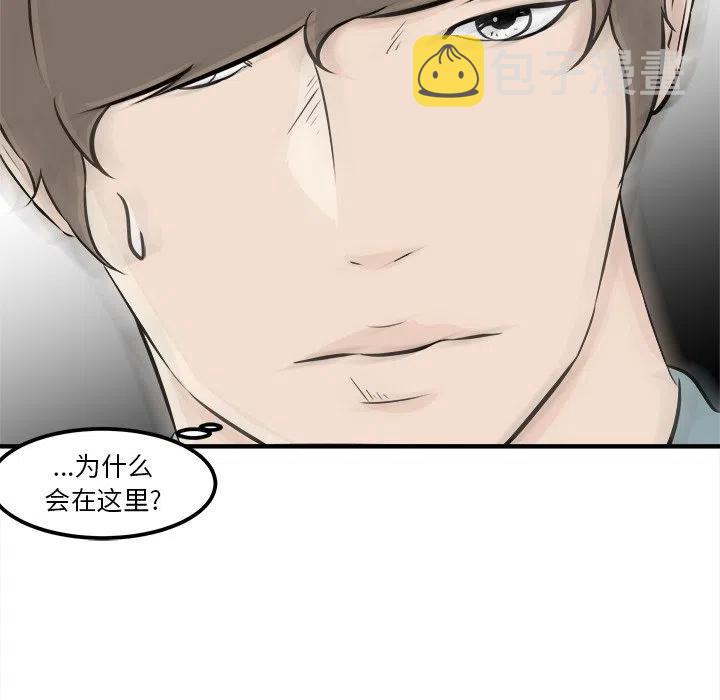 男神投喂日记漫画,81图