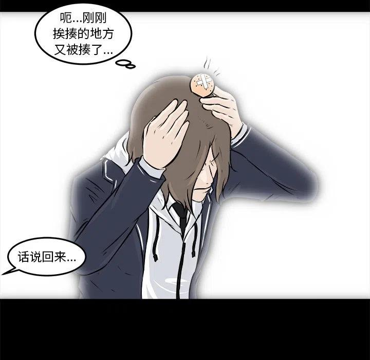 男神投喂日记漫画,122图