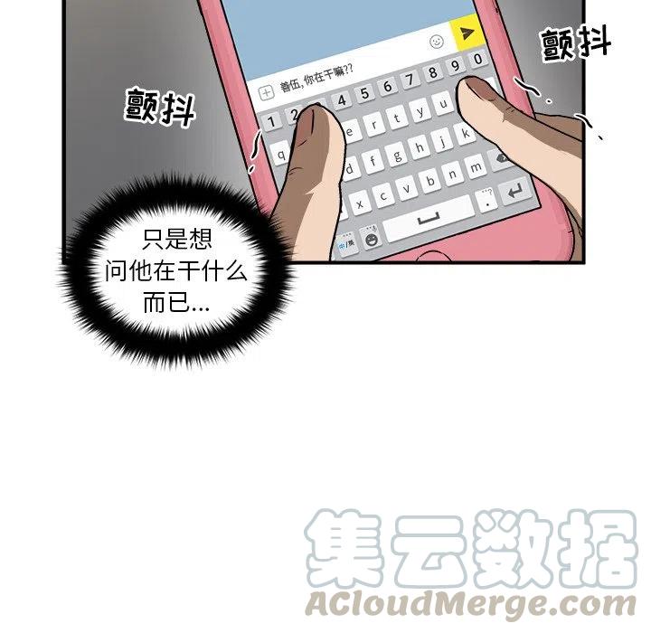 男神投喂日记漫画,211图
