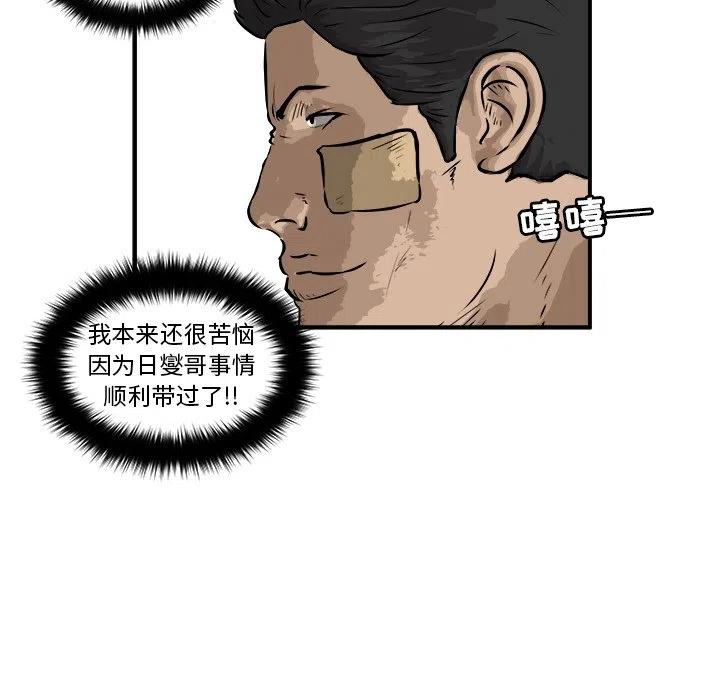 男神投喂日记漫画,242图