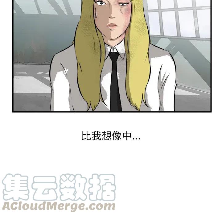 男神投喂日记漫画,271图