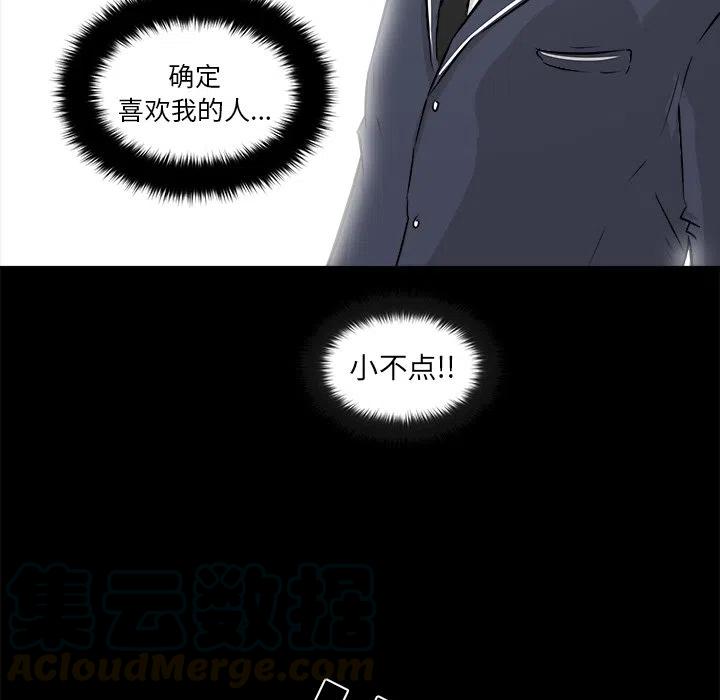 男神投喂日记漫画,141图