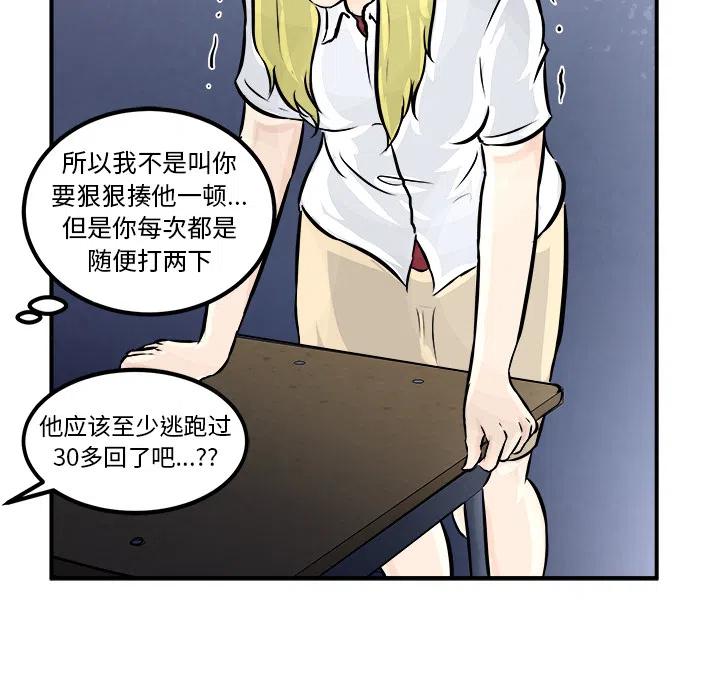 男神投喂日记漫画,11图