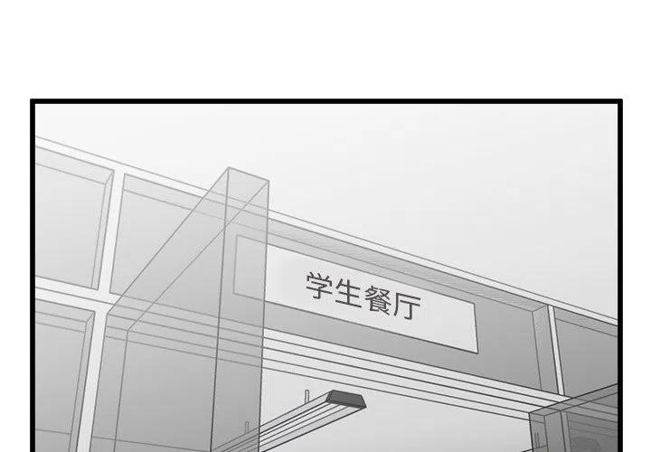 男神必备神器漫画,722图