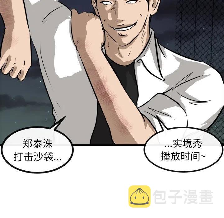 男神投喂日记漫画,551图