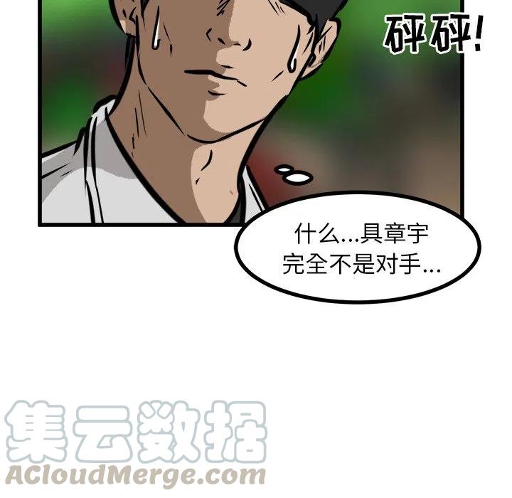 男神投喂日记漫画,451图