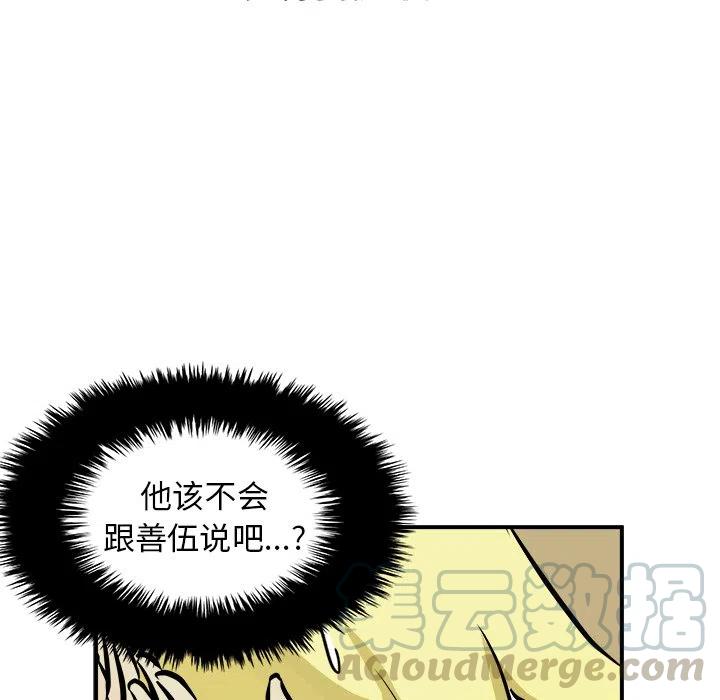 男神投喂日记漫画,301图