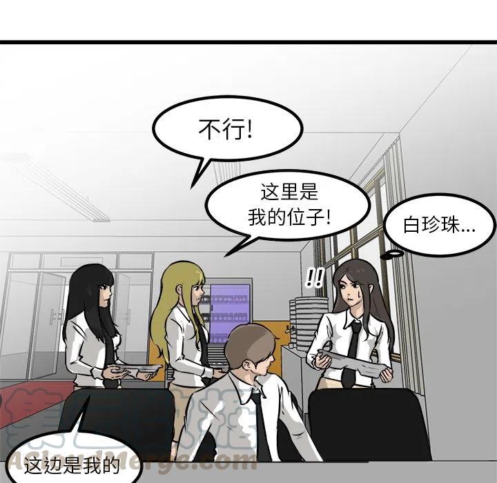 男神投喂日记漫画,721图