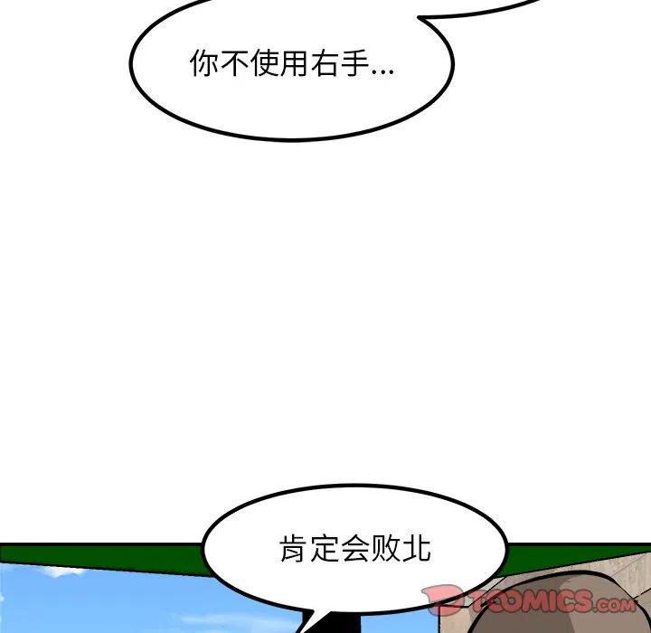 男神投喂日记漫画,961图