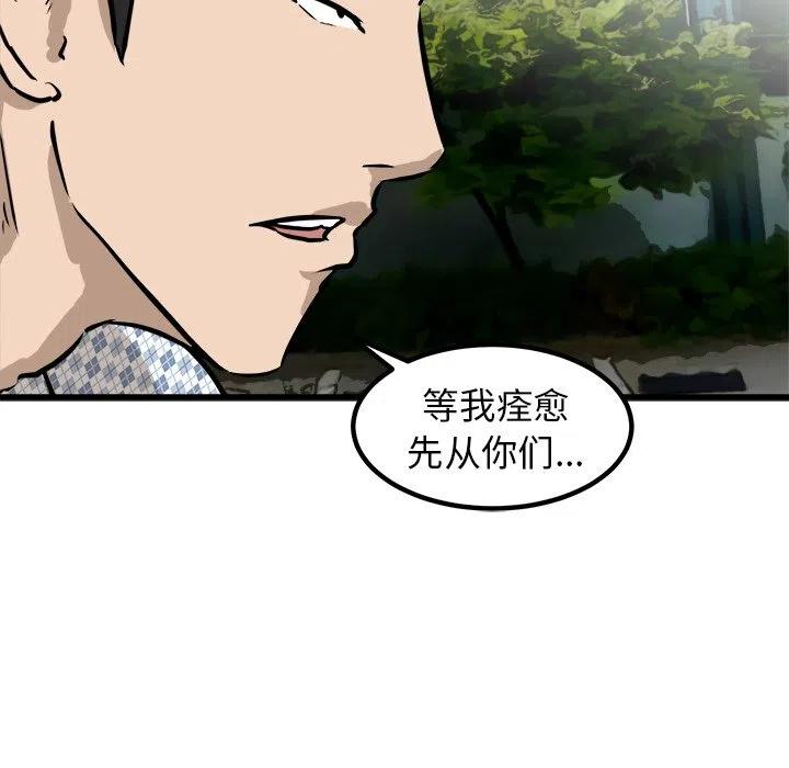 男神投喂日记漫画,572图