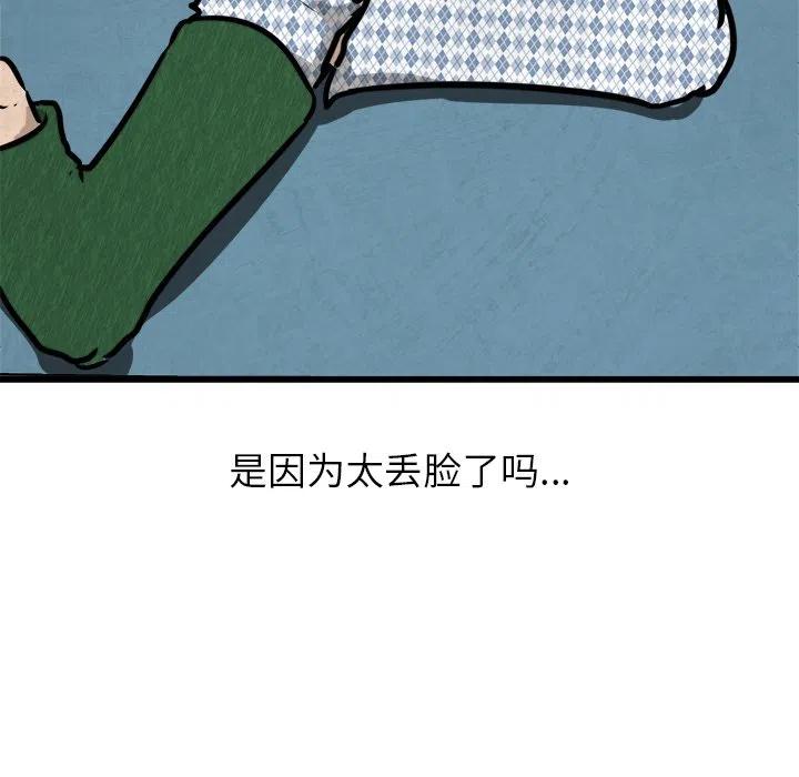 男神投喂日记漫画,561图