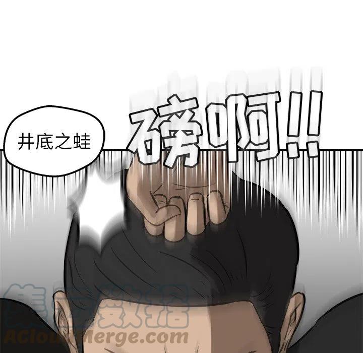 男神投喂日记漫画,201图