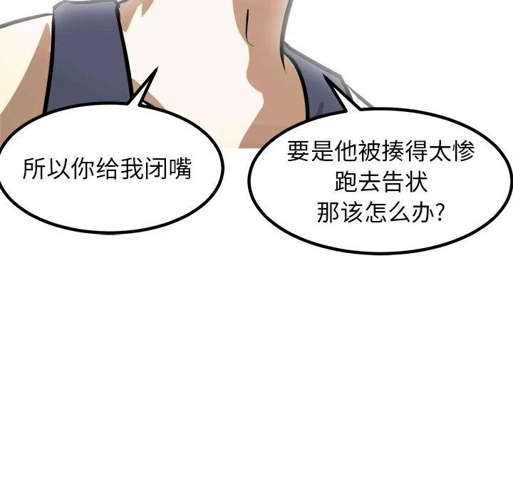 男神投喂日记漫画,922图