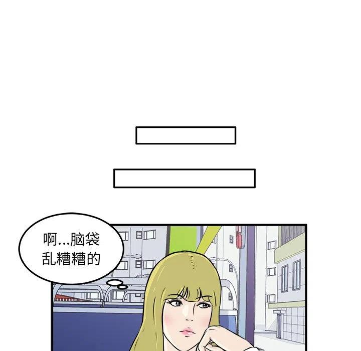 男神投喂日记漫画,111图