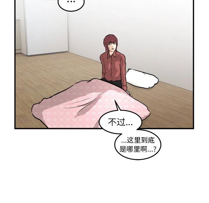 男神投喂日记漫画,342图
