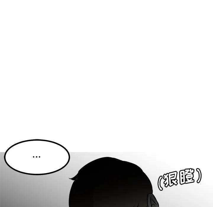 男神投喂日记漫画,682图