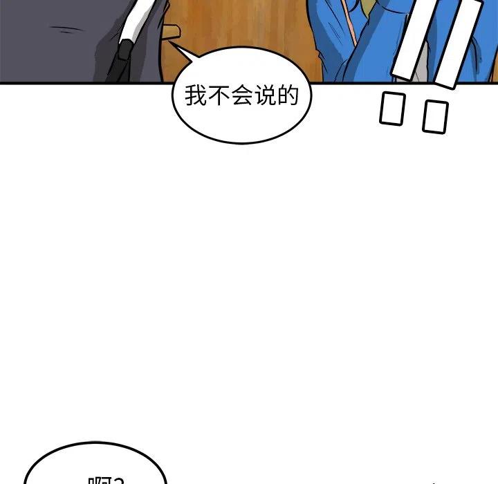 男神投喂日记漫画,302图