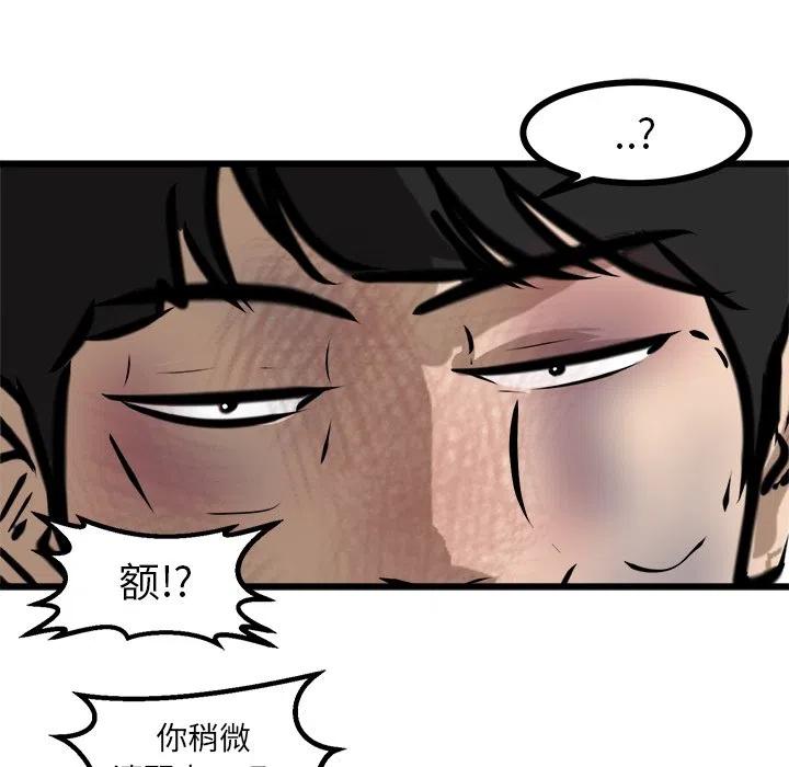 男神投喂日记漫画,541图