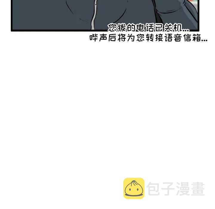 男神投喂日记漫画,512图