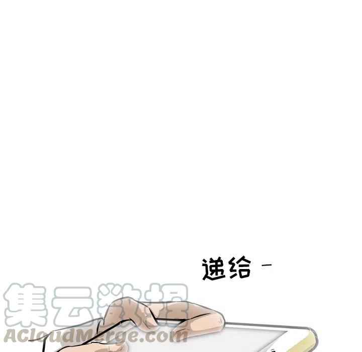 南审金审学院漫画,381图