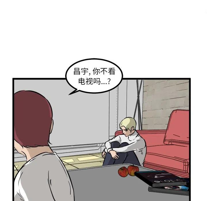 男神投喂日记漫画,452图