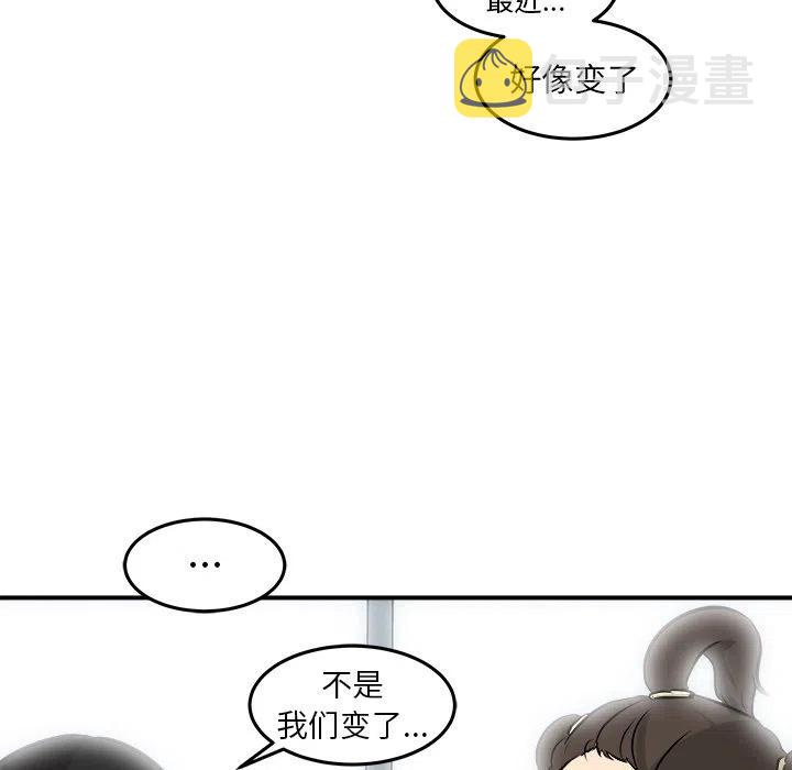 男神投喂日记漫画,171图