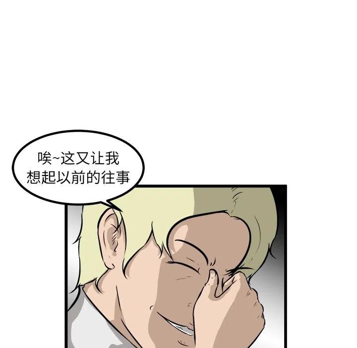 男神投喂日记漫画,422图
