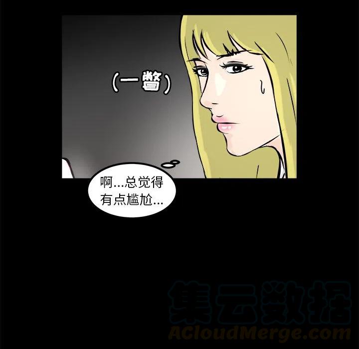 男神投喂日记漫画,121图