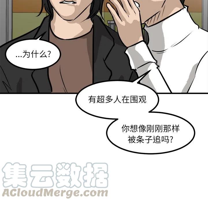 男神投喂日记漫画,821图