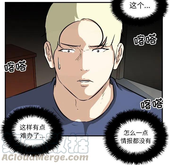 男神投喂日记漫画,401图