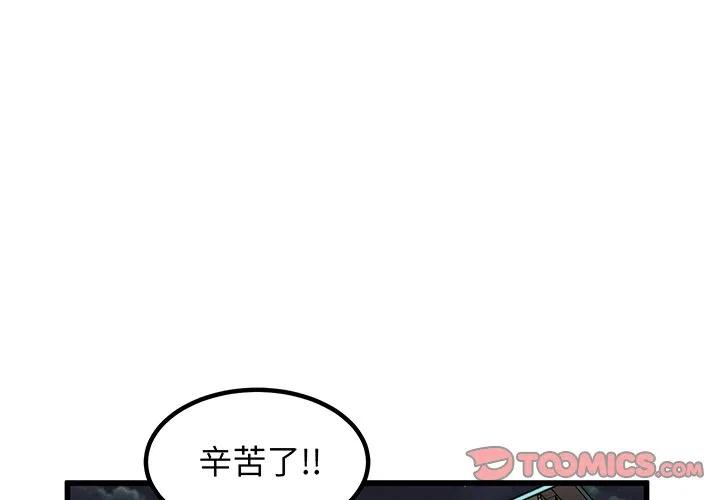 进入男神梦中漫画,501图