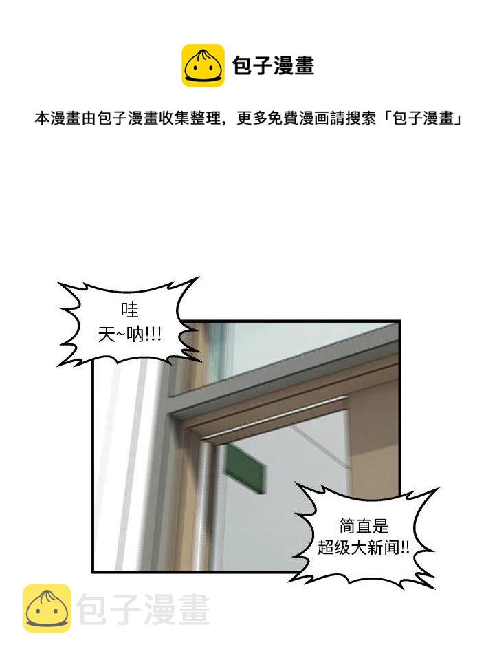 男神投喂日记漫画,52图