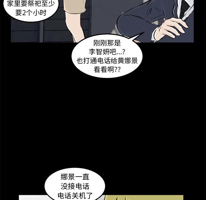 男神投喂日记漫画,121图