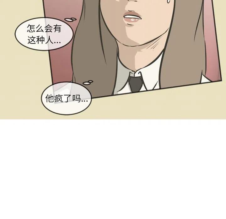 男神就该这样穿漫画,212图