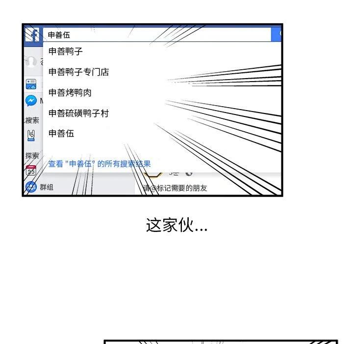 男神投喂日记漫画,401图