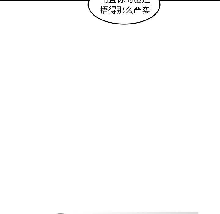 男神投喂日记漫画,332图
