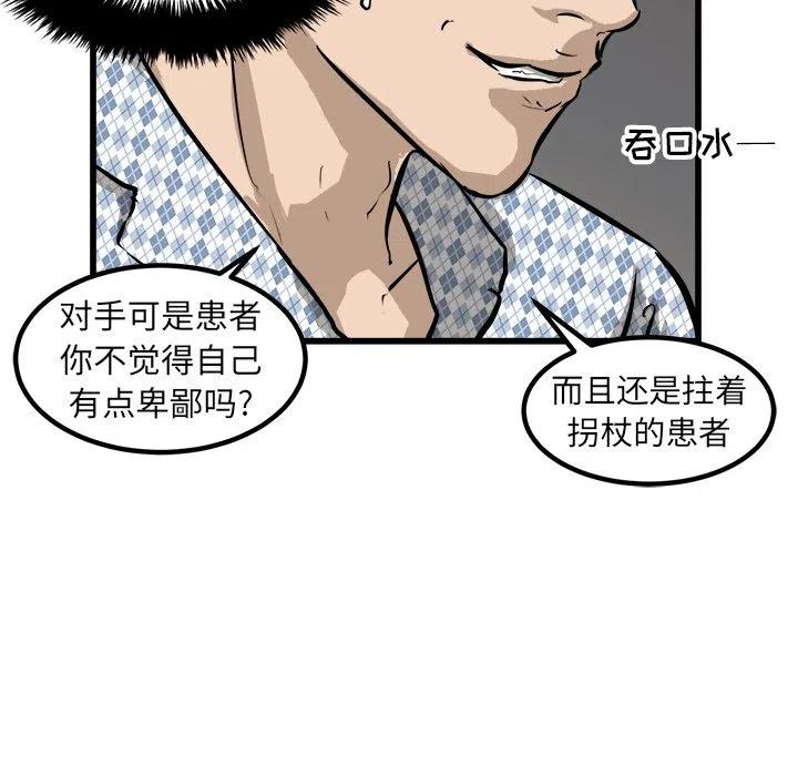 男神投喂日记漫画,572图