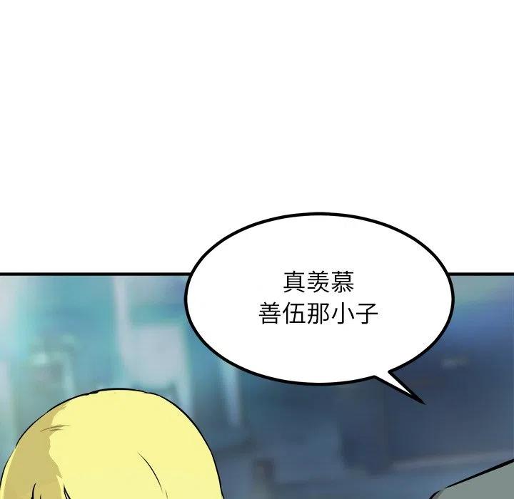 男神投喂日记漫画,762图